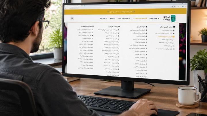 در پرشین پیمنت چه خدماتی ارائه میشود ؟